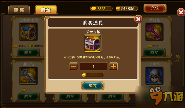 《三国霸业》荣誉怎么获取 荣誉系统详解