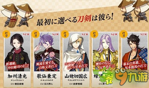 刀剑乱舞初始刀怎么选 初始刀选哪个好