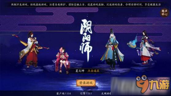 阴阳师预组队功能怎么使用