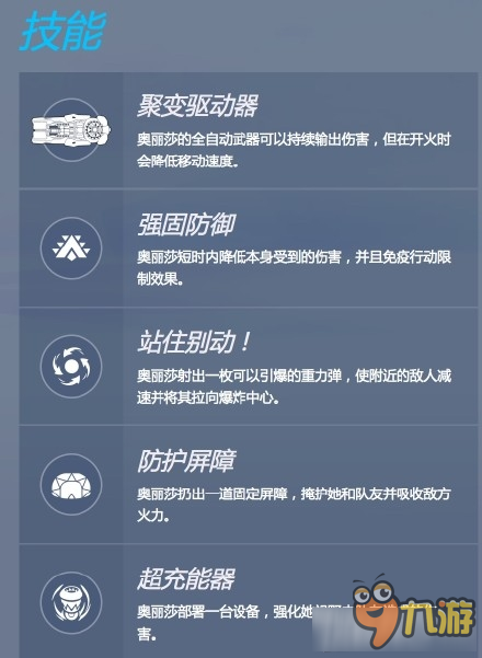 守望先锋羊驼型机甲 守望先锋最强羊驼型机甲上线