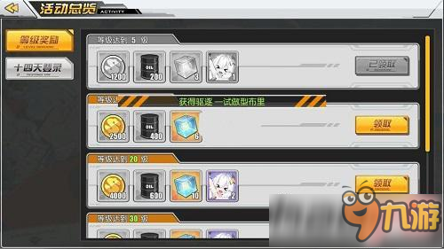 碧蓝航线试做型布里获取攻略
