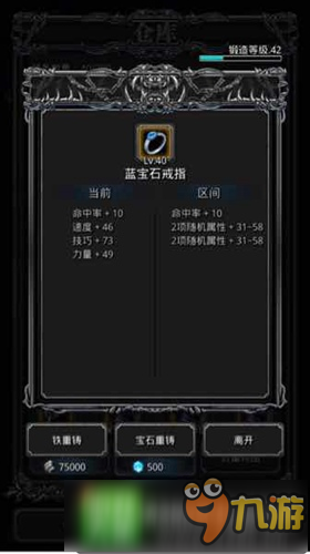 地下城堡2迷宫装备有哪些 迷宫装备汇总
