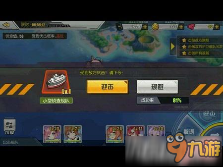 碧蓝航线击破护卫舰任务完成技巧分享