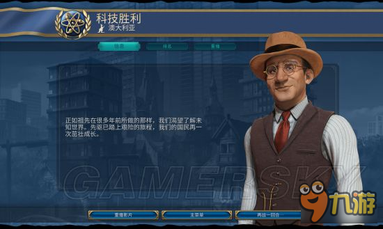 《文明6》澳大利亚神标盘古飞天攻略 澳大利亚科技胜利攻略