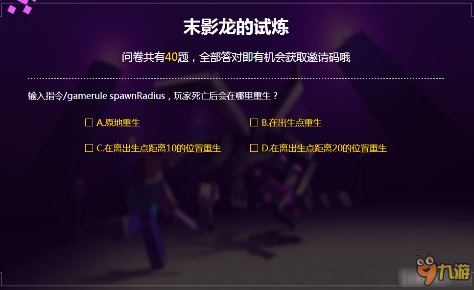 《我的世界》死亡不掉落重生地点指令gamerule代码介绍