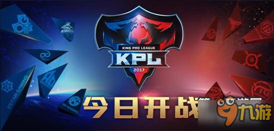 《王者榮耀》KPL3月31開戰(zhàn) 斗魚TV直播最新KPL賽事