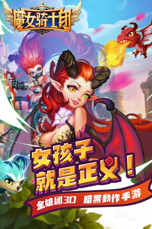 魔女骑士团截图