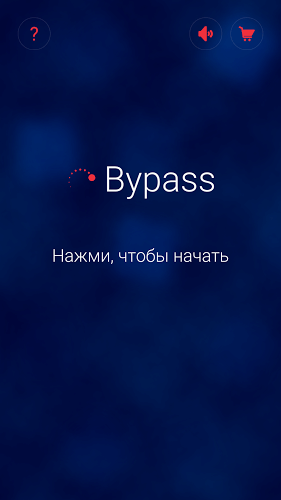 Bypass截图5