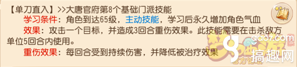 《梦幻西游手游》八大新技能曝光 八大门派新技能详细分析