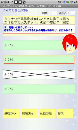 アニヲタクイズ(囮物语 <物语>シリーズ セカンドシーズン)截图5