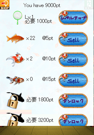 金魚すくい屋截圖2