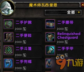 魔兽世界7.2橙装改动汇总 橙装保底机制将根据专精