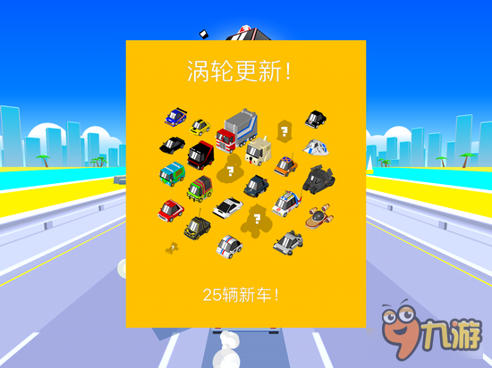 今日手游：怒路症的福音《马路杀手》截图