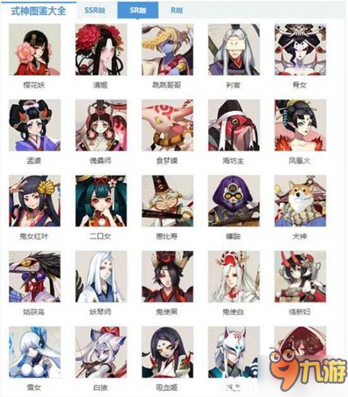 《陰陽師》3月最強式神排名 誰是第一式神