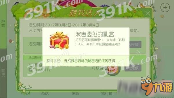 球球大作战怎么快速完成1局游戏吞噬50人