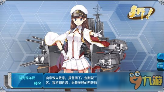 战舰少女r榛名掉落点有哪些 榛名哪里捞