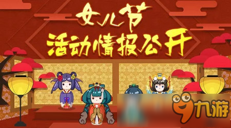 《阴阳师》雏人形换什么好 雏人形兑换方法