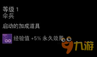 《幽靈行動荒野》永久的5%經驗加成方法詳解