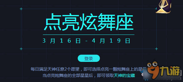 QQ炫舞點亮炫舞座活動地址 QQ炫舞點亮炫舞座活動介紹