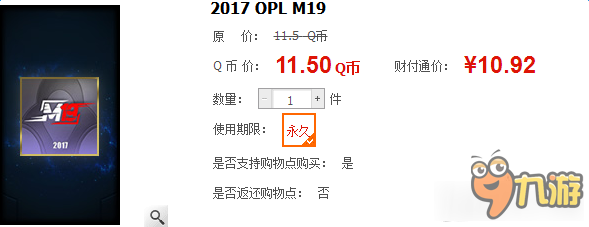 《OPL》大洋洲賽區(qū)戰(zhàn)隊(duì)圖標(biāo)購買地址