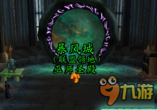 《wow魔獸世界》7.2達(dá)拉然去暴風(fēng)城的傳送門在哪里 位置介紹