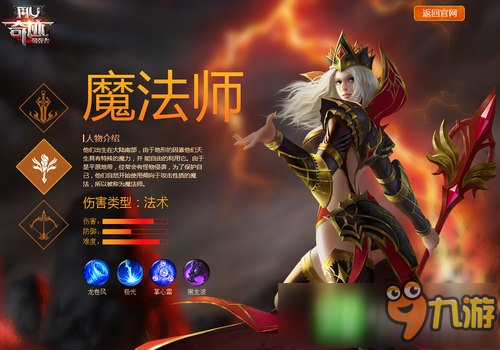 奇迹最强者魔法师怎么加点 奇迹最强者魔法师加点攻略