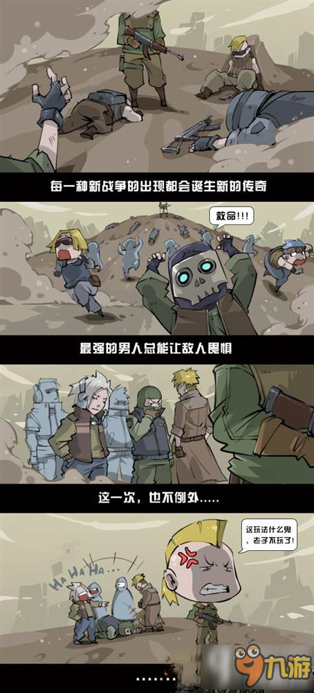 cf手游漫画工坊：这大头什么鬼