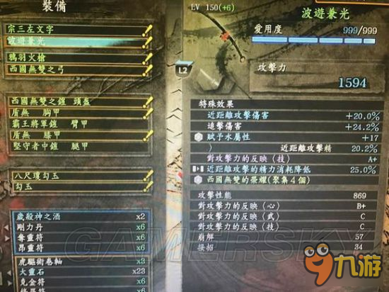 《仁王》百鬼夜行刷经验攻略 百鬼夜行低面板打法说明