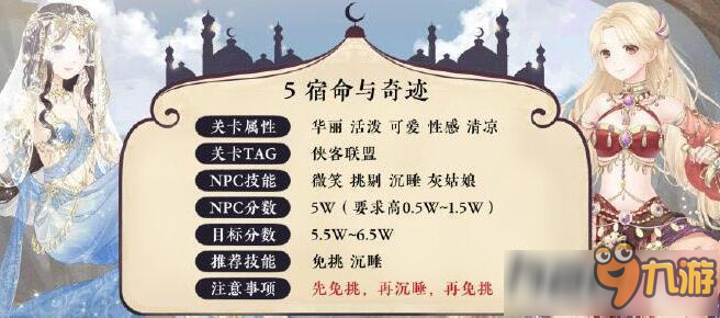 《奇跡暖暖》風(fēng)淵傳說宿命與奇跡高分搭配攻略大全