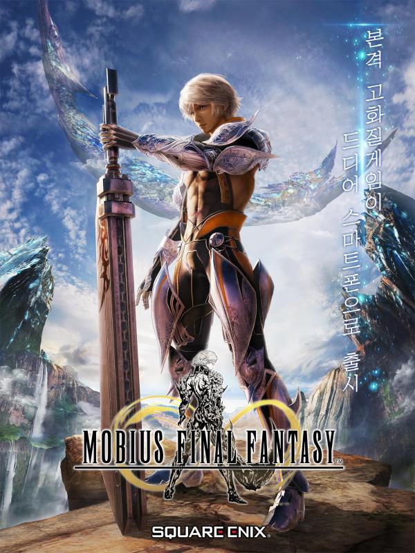 MOBIUS FINAL FANTASY截圖4