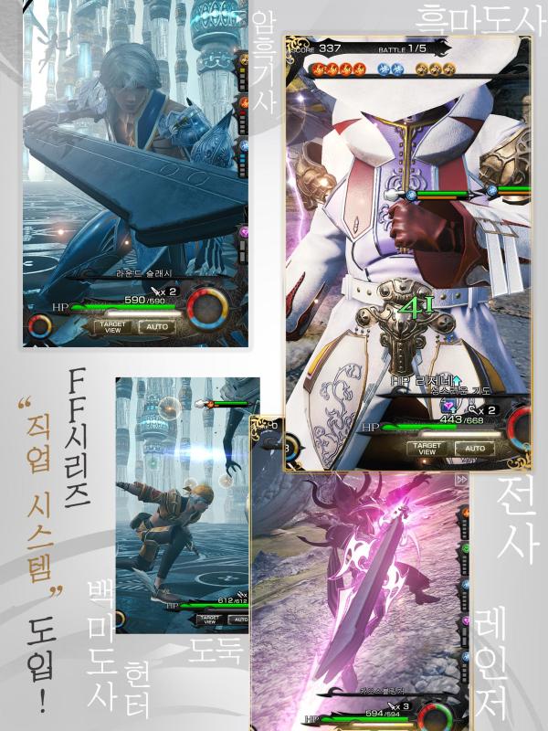 MOBIUS FINAL FANTASY截圖1