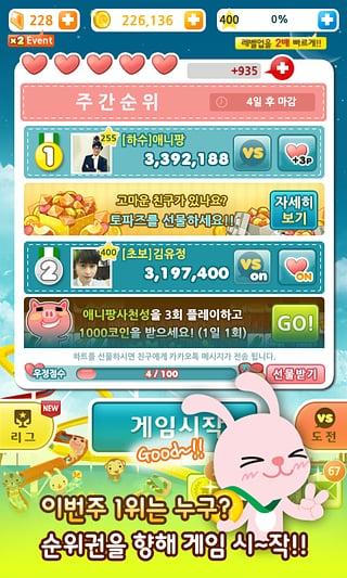 Anipang for Kakao截图5