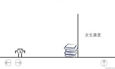 蠢蠢人生大冒險截圖1