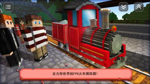 模拟火车：建造!截图1