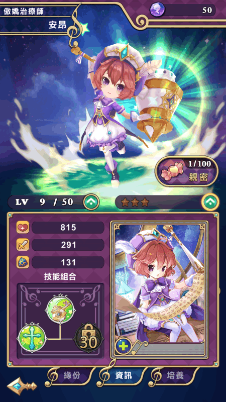 ロードオブナイツ【街育成・戦略 無料シミュレーションRPG】截图