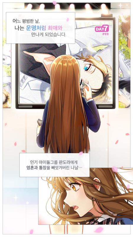 少女一級秘密截圖3