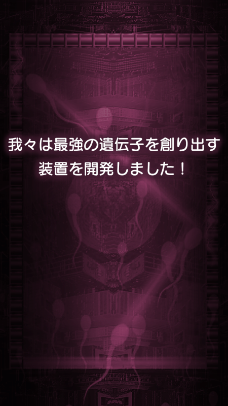 遺伝子科學(xué)研究所（SKK）-15秒でイケますか？ブロック崩し截圖2