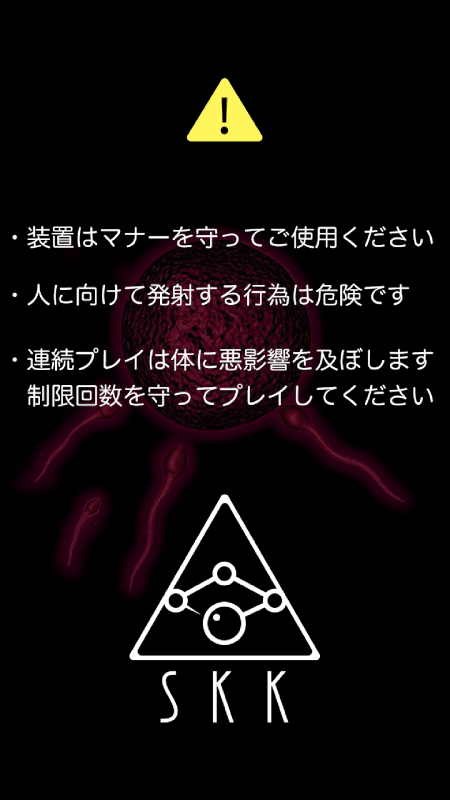 遺伝子科學(xué)研究所（SKK）-15秒でイケますか？ブロック崩し截圖