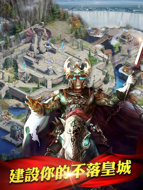 王者天下：全面衝突(Kingdoms Mobile)截圖5