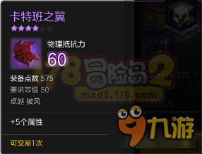 《冒险岛2》黑暗的另一面副本攻略