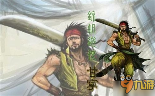 三國(guó)殺武將甘寧的技能大全