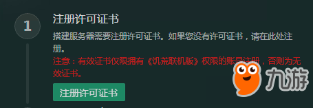 《饥荒：联机版》TGP多层世界服务端整合包及MOD添加设置教程