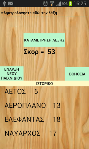 Scrabble Μετρητης Ποντων-Count截图4