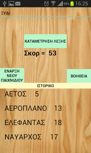 Scrabble Μετρητης Ποντων-Count截图3