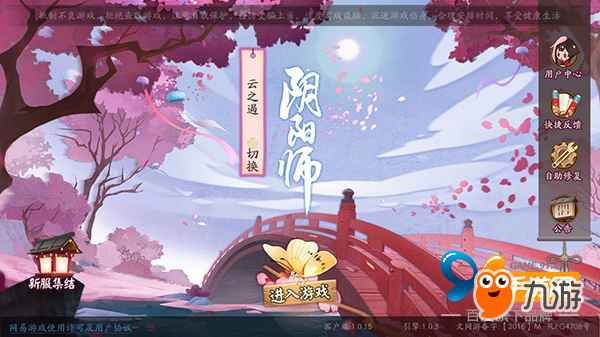 《陰陽師》評測：畫符畫到腦抽風(fēng)