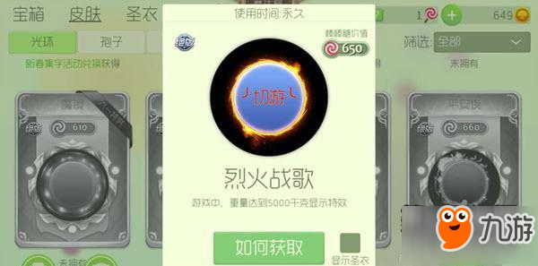 球球大作战卡奥斯星拳光环的获取方法分享