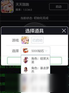 下载好游快爆 轻松下载破解工具截图