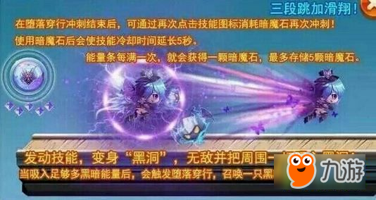 天天酷跑暗黑魔仙技能怎么樣 天天酷跑暗黑魔仙技能