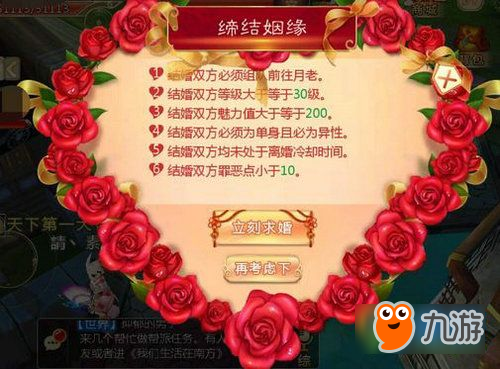 熱血江湖手游怎么結(jié)婚 熱血江湖手游結(jié)婚流程及結(jié)婚費(fèi)用