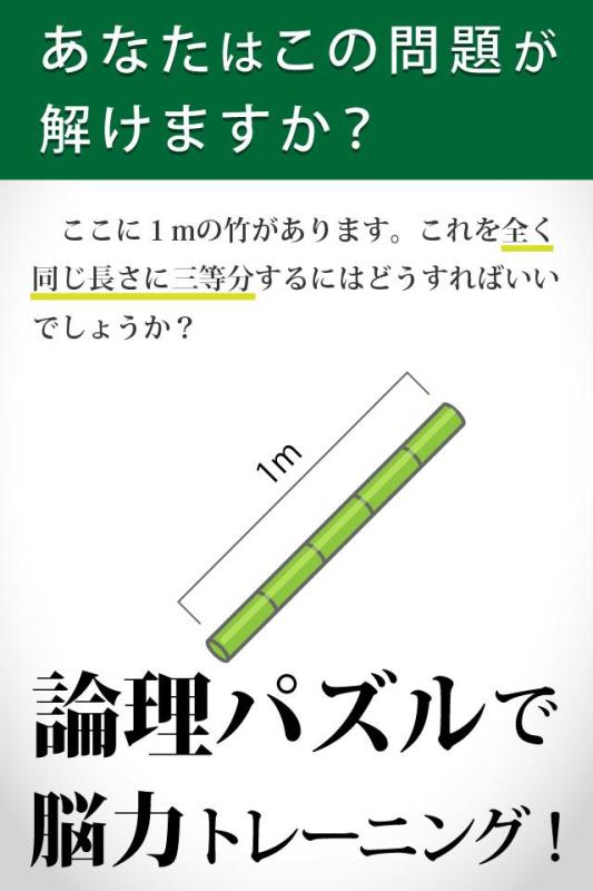 論理の虫 論理パズルで 脳トレ & 頭の体操！截图5